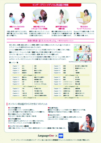 ランゲージワン・メディカル英会話.pdf