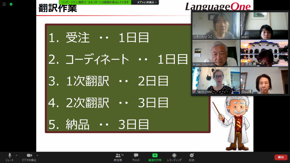 ランゲージワンのカブレホス・セサル社員が一般財団法人 国際都市おおた協会の「災害時翻訳シミュレーション訓練・WEB講座」の講師を務めました